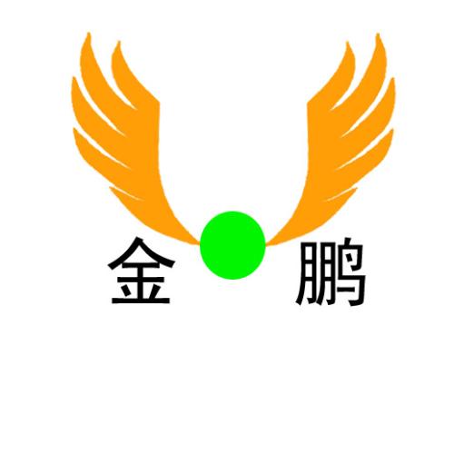 金鹏贸易  logo.jpg