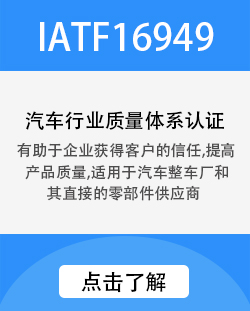 IATF16949.jpg