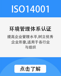 ISO14001.jpg