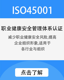 ISO45001.jpg