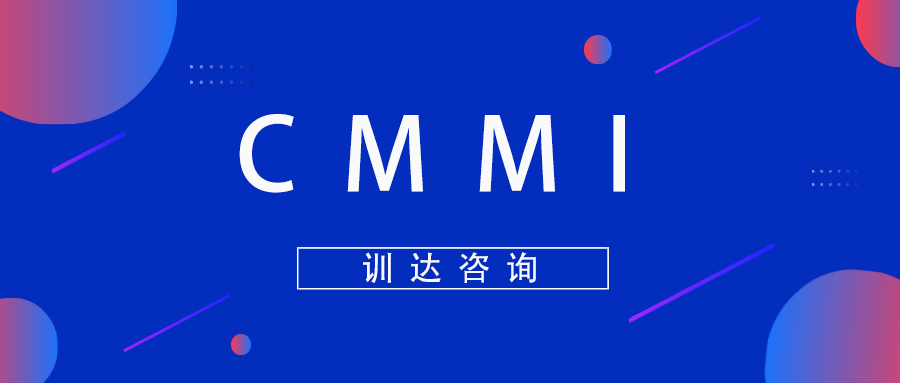 CMMI认证.jpg