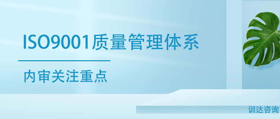 ISO9001内审.jpg